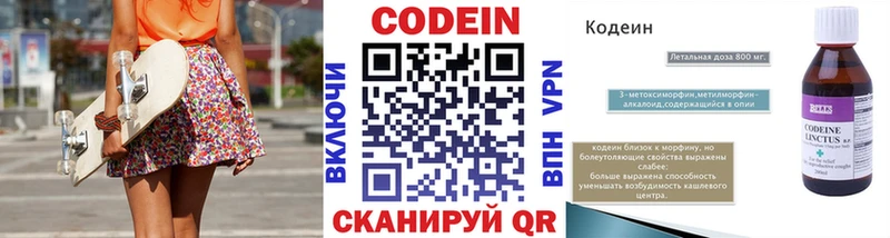 Кодеин напиток Lean (лин)  blacksprut как зайти  Холм  даркнет сайт 