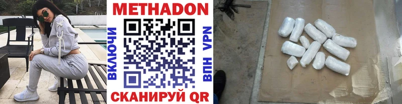 Метадон мёд  Холм 