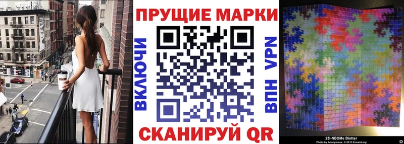 Марки N-bome 1500мкг  Холм 