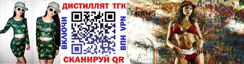 Дистиллят ТГК вейп  Холм 